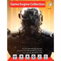 Game Engine collection-گردو-1DVD9
