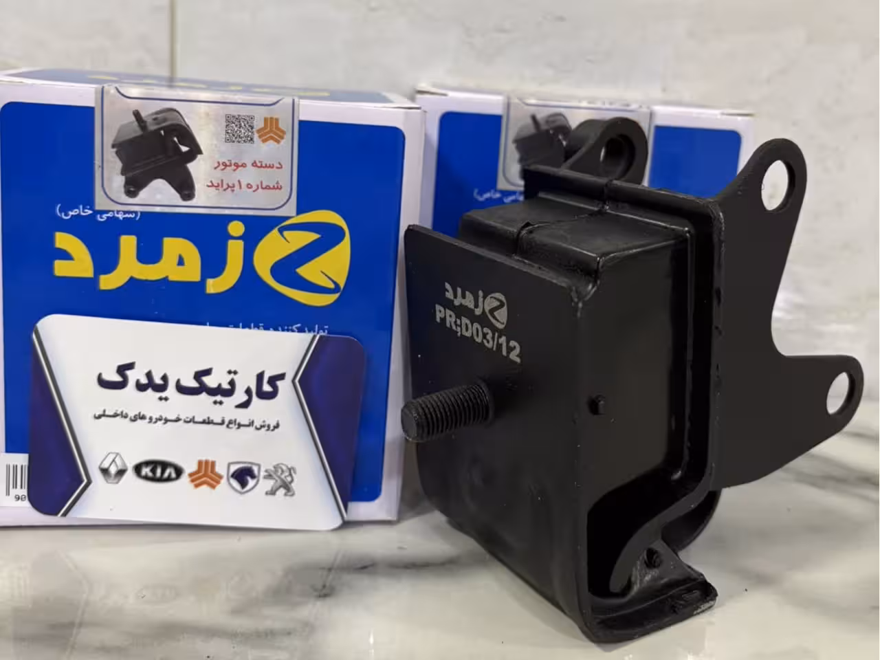 دسته موتور شماره 1 پراید زمرد یدک