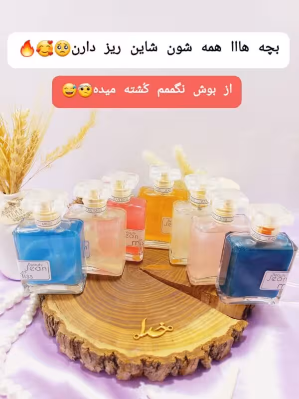 بادی اسپلش شاین دار جین میس jean miss | پخش عمده