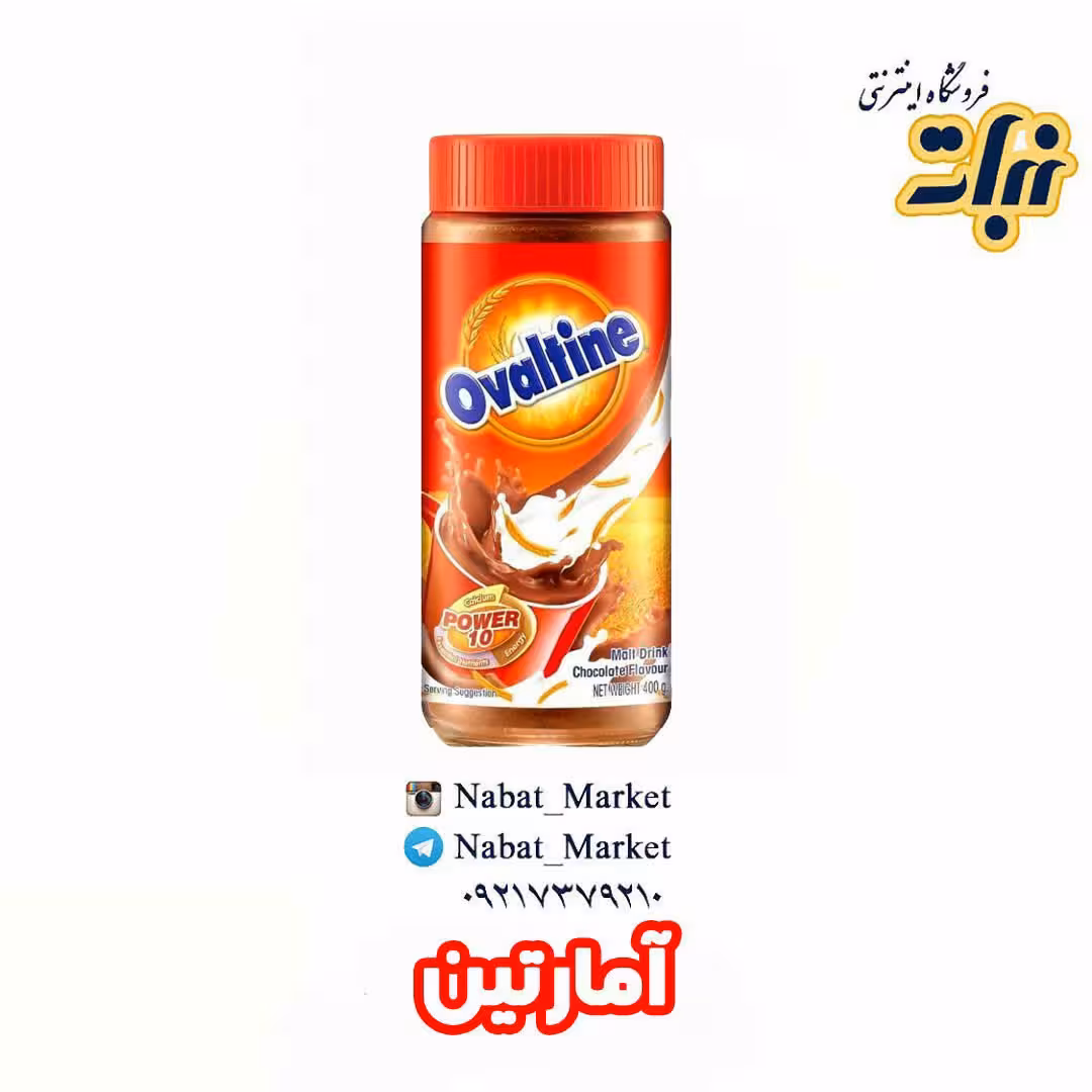 آمارتین _ 400 گرم