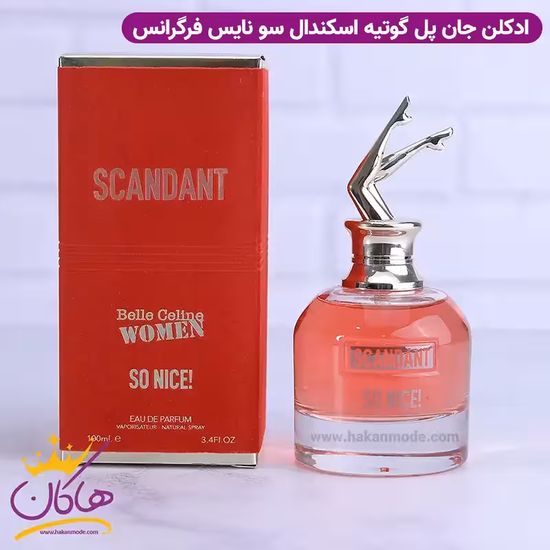 ادکلن ژان پل گوتیه سو نایس فرگرانس | Fragrance Scandant So Nice