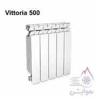 رادیاتور آلومینیومی بوتان مدل Vittoria 500