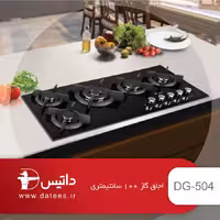 اجاق گاز صفحه ای داتیس مدل DG-504