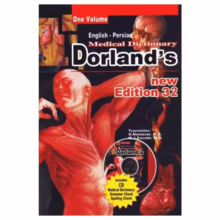 کتاب فرهنگ پزشکی دورلند انگلیسی به فارسی ترجمه دکتر حمید نام‌آور سایز وزیری
