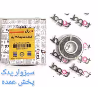بلبرینگ 6304 ته اولیه شفت پراید برند توپال