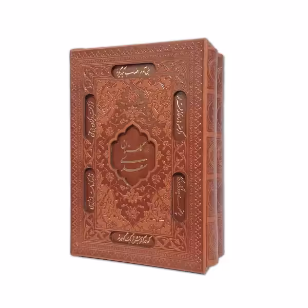 پک دوجلدی بوستان و گلستان سعدی - مدل 153-1