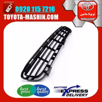 توری زیر سپر جلو اصلی تویوتا اریون 2008-2011 برند تویوتا جنیون پارتس