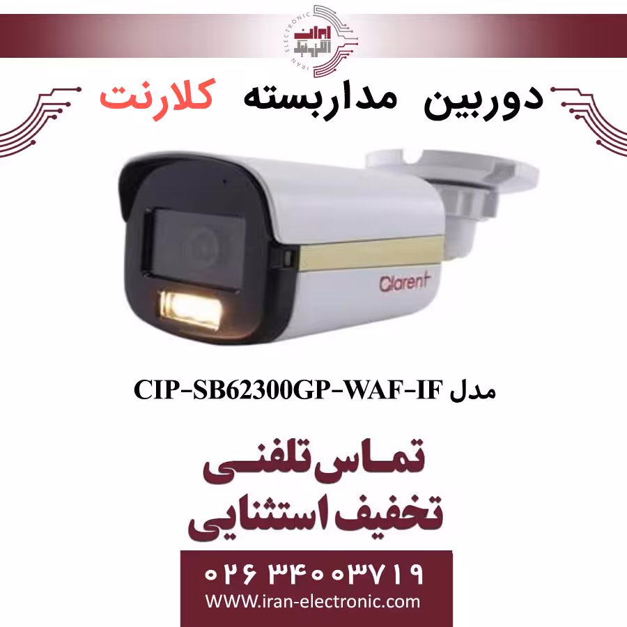 دوربین مداربسته بولت کلارنت مدل Clarent CIP-SB62300GP-WAF-IF