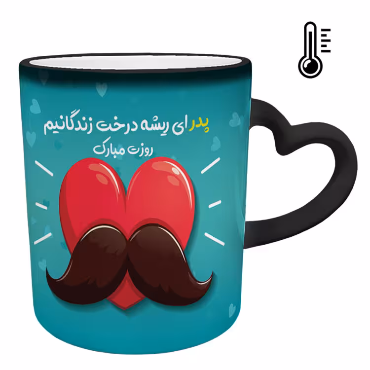 خرید ماگ-لیوان حرارتی  دسته ساده  روز پدر کد 2