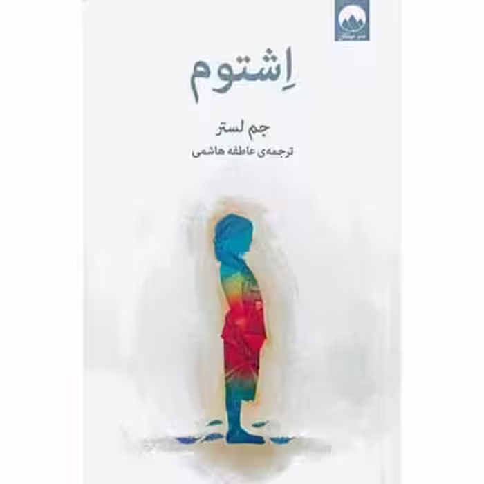 اشتوم