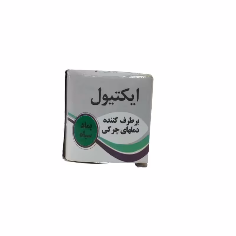 اکتیول مرحم سیاه