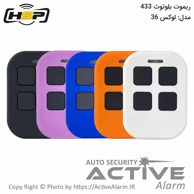 قیمت ریموت بلوتوث HSP مدل لوکس 36 فرکانس 433 مگاهرتز