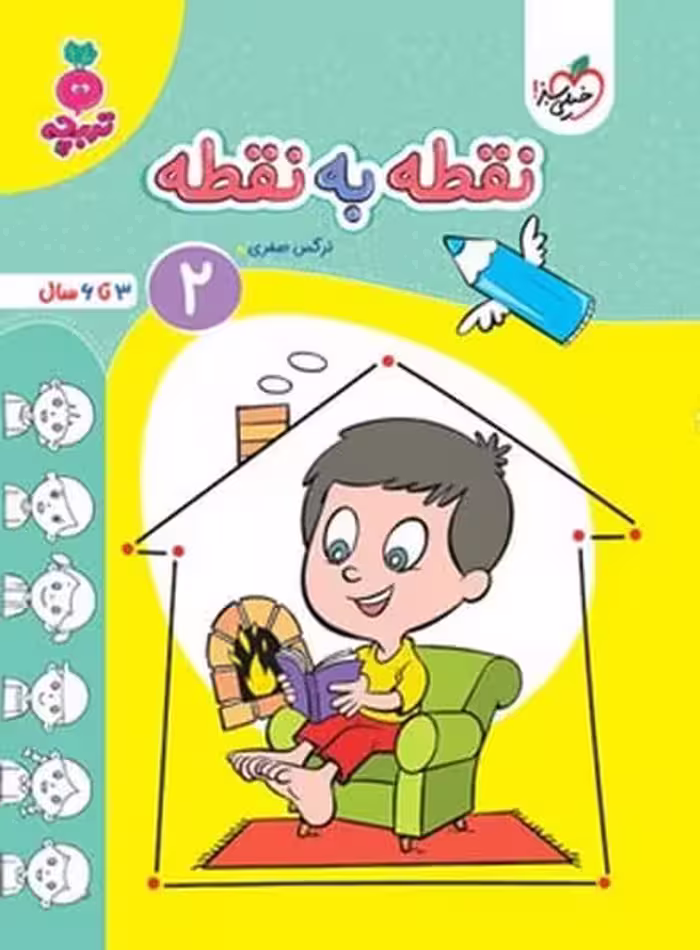 نقطه به نقطه 2 - کتاب‌فروشی کوچه کتاب