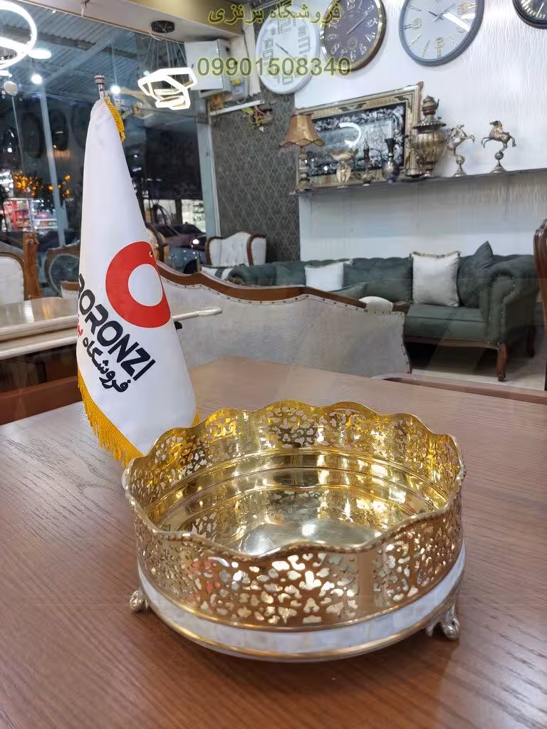 ميوه خوري برنجي صدفي مشبک 1048