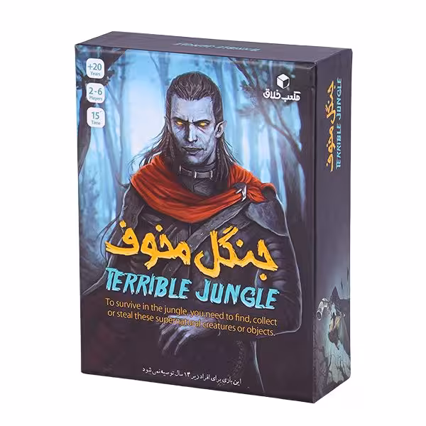 بازی فکری جنگل مخوف