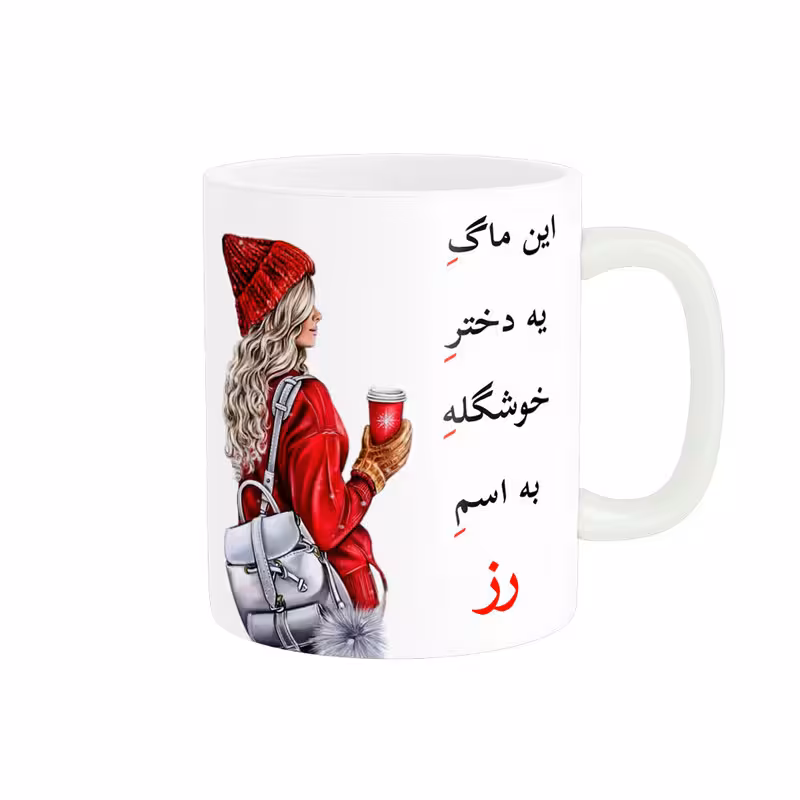 خرید ماگ-لیوان  لیوان شخصی  رز کد 05911
