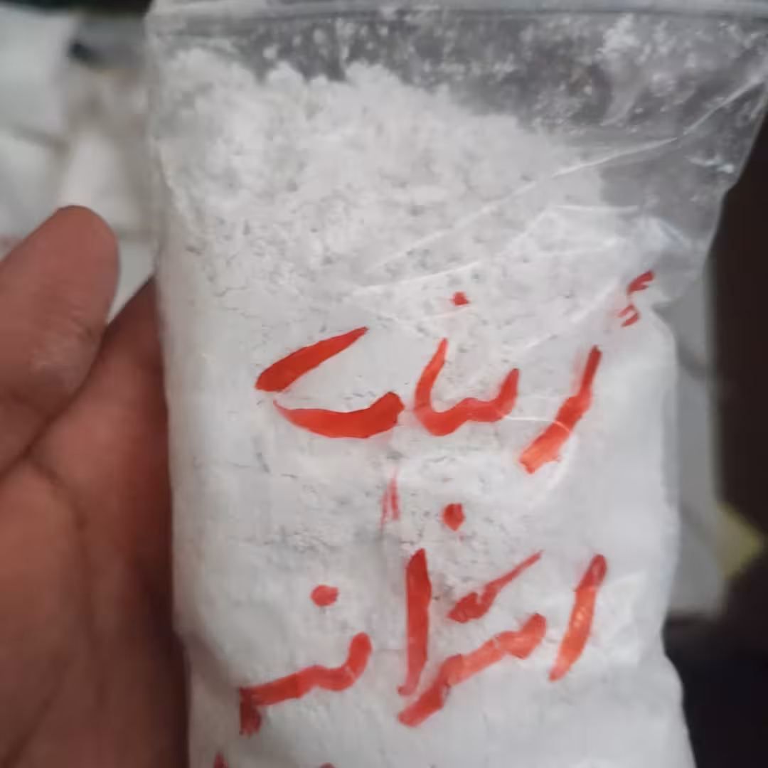 کربنات استرانسیم کربنات استرانسیوم 200 گرمی