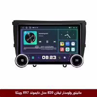 مانیتور ولوم‌دار لیفان 820 برند دایموند 2K مدل X97 FLY وینکا 9.7 اینچ
