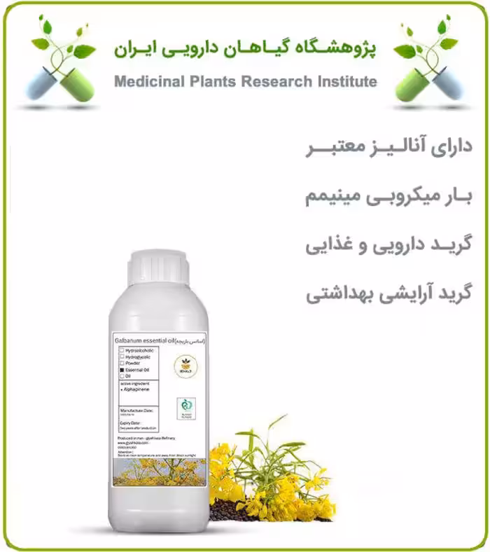 طعم دهنده باریجه خوراکی