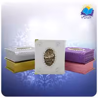 قرآن