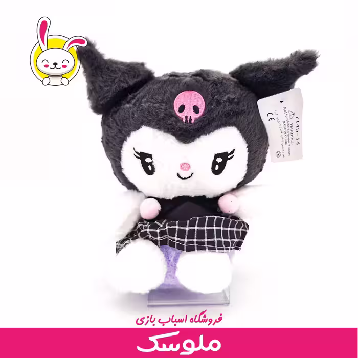 عروسک پارچه ای کرومی