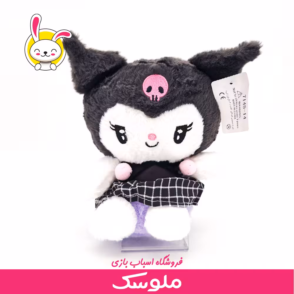 عروسک پارچه ای کرومی