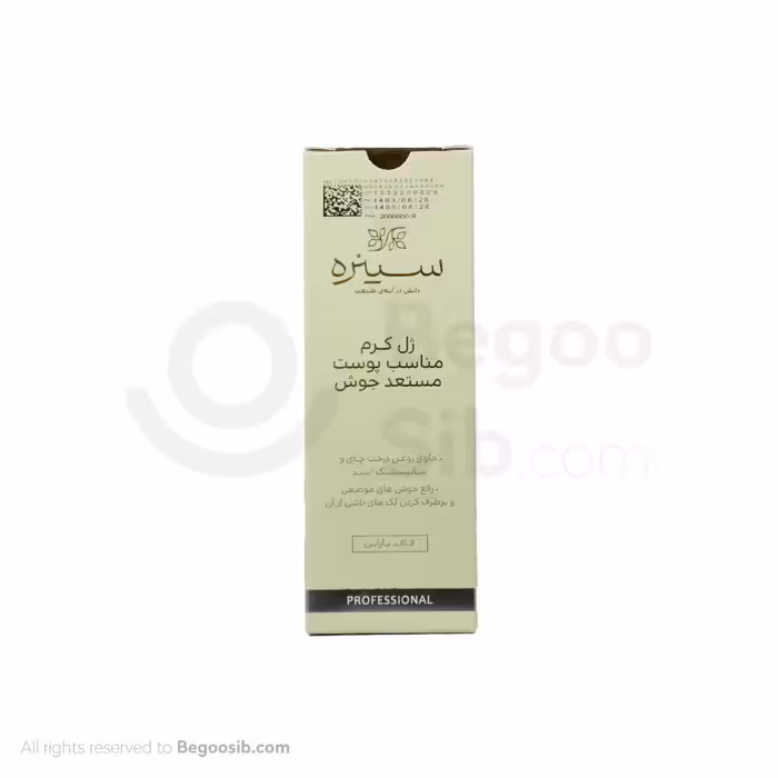 ژل کرم مناسب پوست مستعد جوش سینره 30 میلی لیتری