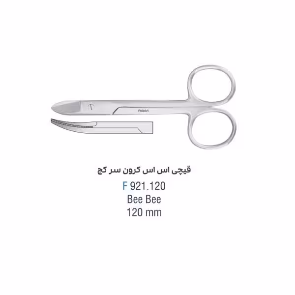 قیچی کرون برسر کج - Falcon
