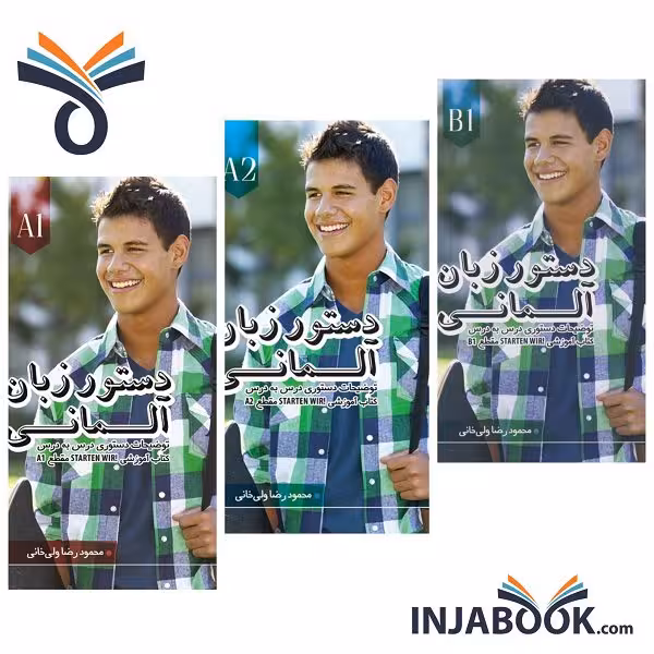 مجموعه 3 جلدی دستور زبان Starten