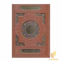 کتاب قرآن با خط عثمان طه