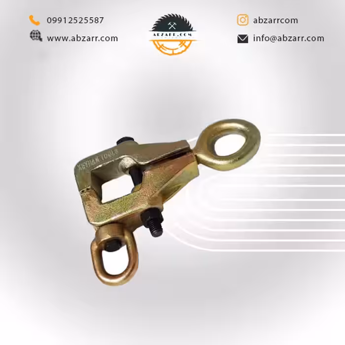 گیره صافکاری قورباغه ای 1 قلاب ابزار گستر (( اقساط یک ساله ))