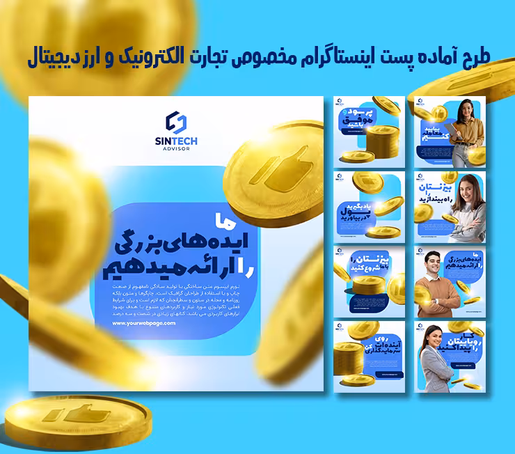 کاور پست اینستاگرام ارز دیجیتال