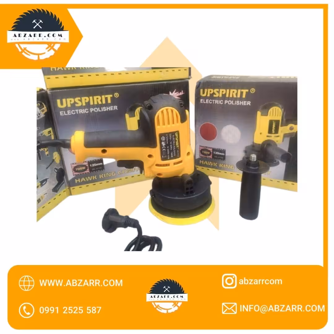 پولیش دریلی آپ اسپریت مدل HK – P12501