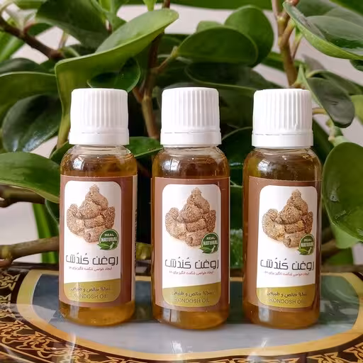 روغن کندش اصل( 30 سی سی)