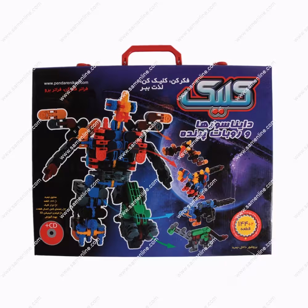 ساختنی کلیک مدل دایناسور ها و روبات پرنده