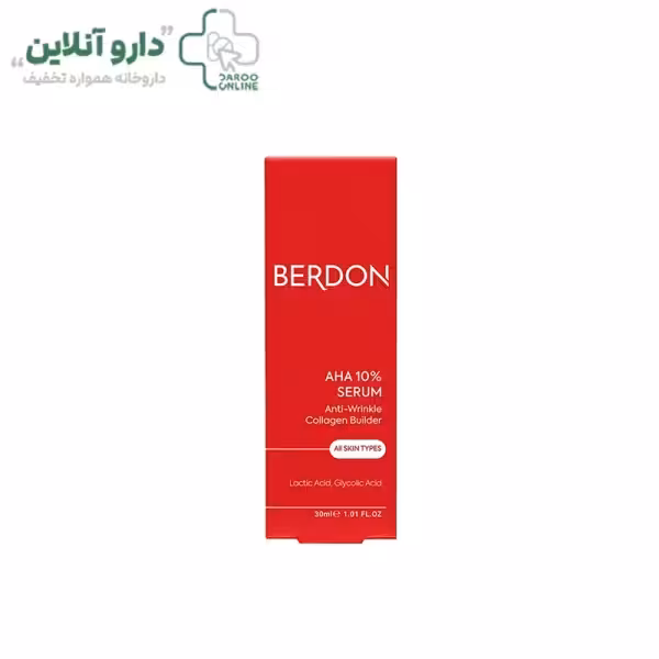 سرم آ اچ آ 10 درصد بردون (AHA)