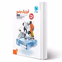 کتاب جامع فیزیک دوازدهم تجربی کنکور (پاسخنامه) (مهروماه)