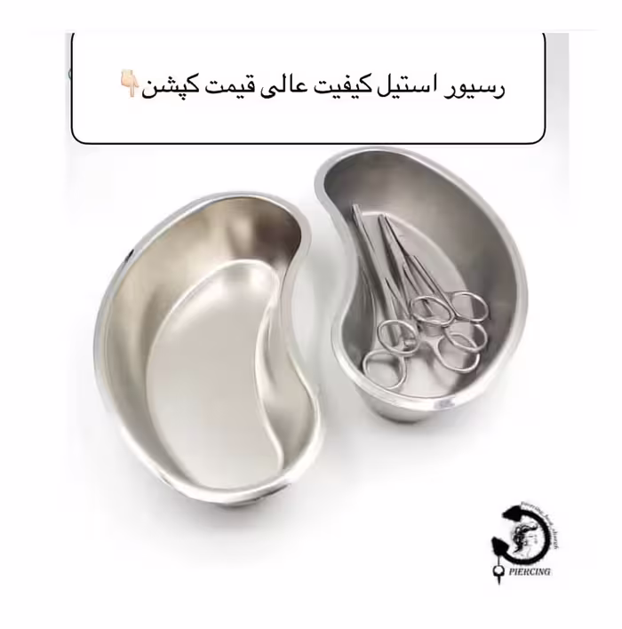 رسیور استیل کاربردی😍