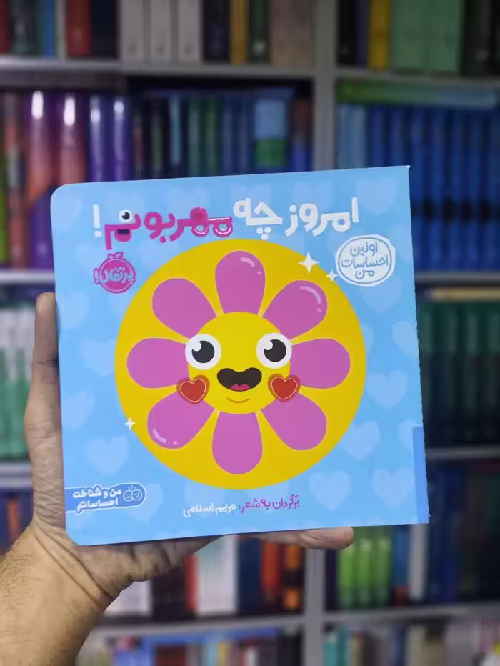امروز چه مهربونم پرتقال