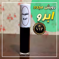 رویش مژه و ابرو