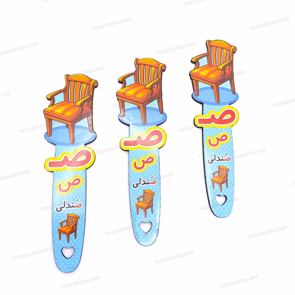 بوک مارک (نشانک) کتاب طرح صندلی ( گیفت الفبا با حروف ص ن د ل ی )