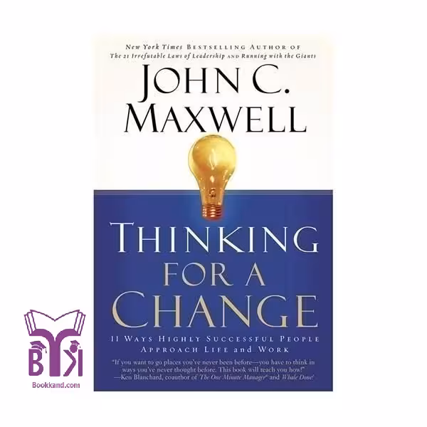 کتاب Thinking for a Change