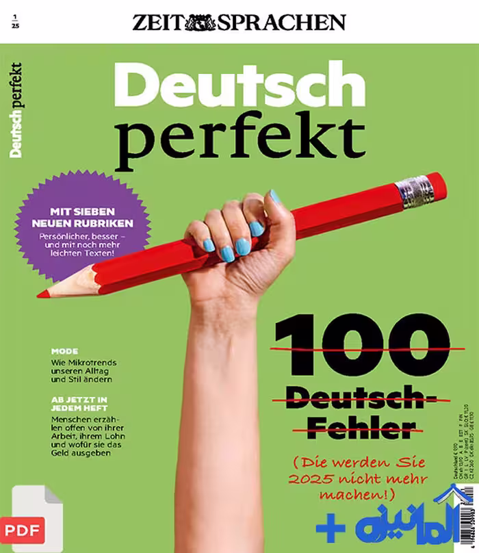 دانلود PDF مجله آلمانی Deutsch perfekt 2025-01 (اورجینال)