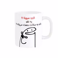 خرید ماگ-لیوان راسای  الوو اسم مبینا