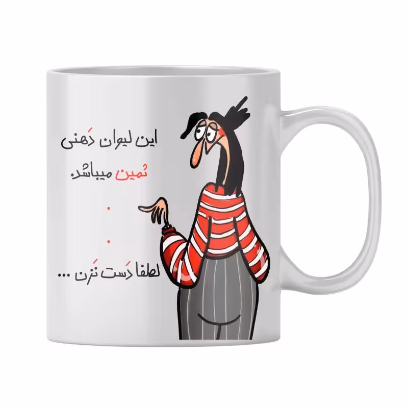 خرید ماگ-لیوان  شخصی ثمین