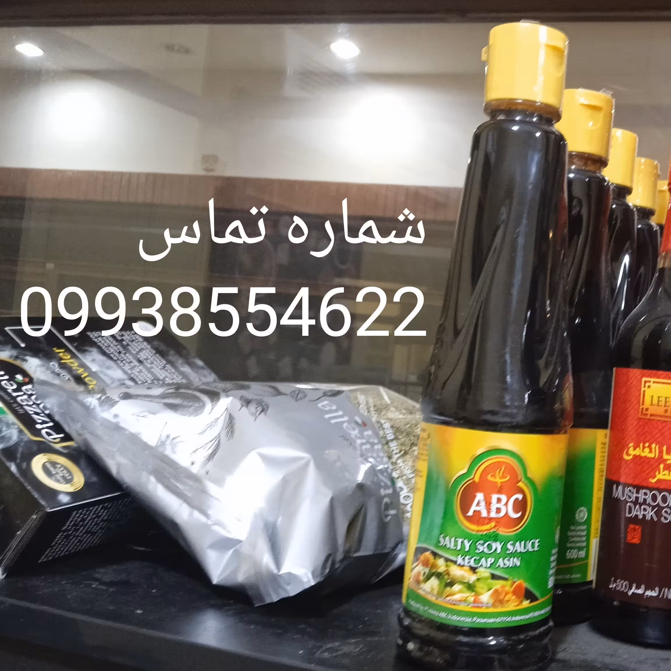 سویا سس شور abc