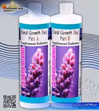 محلول دو پارتی A B رشد و تقویت مرجانی دیپ اوشن