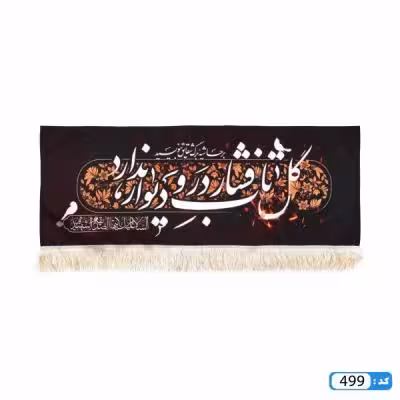 کتیبه گل تاب فشار در و دیوار ندارد