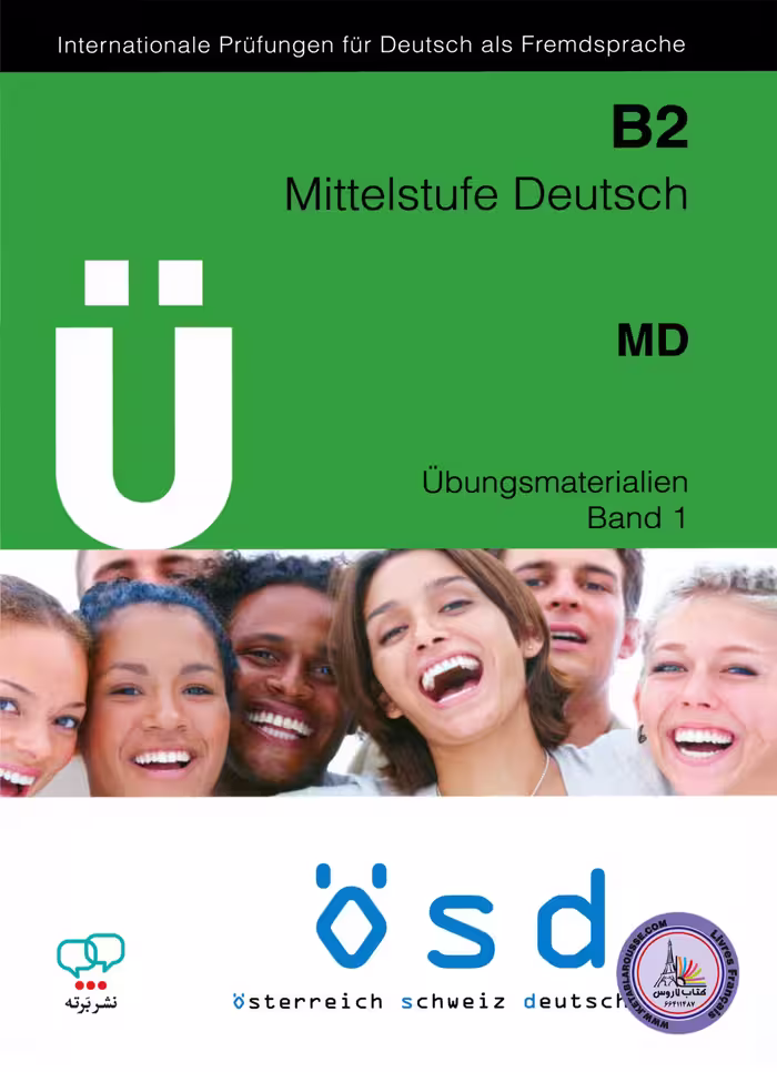 کتاب تمرین آلمانی او اس دی میتلشتوفه دوچ U OSD Mittelstufe Deutsch B2 – Ubungsmaterialien Band 1