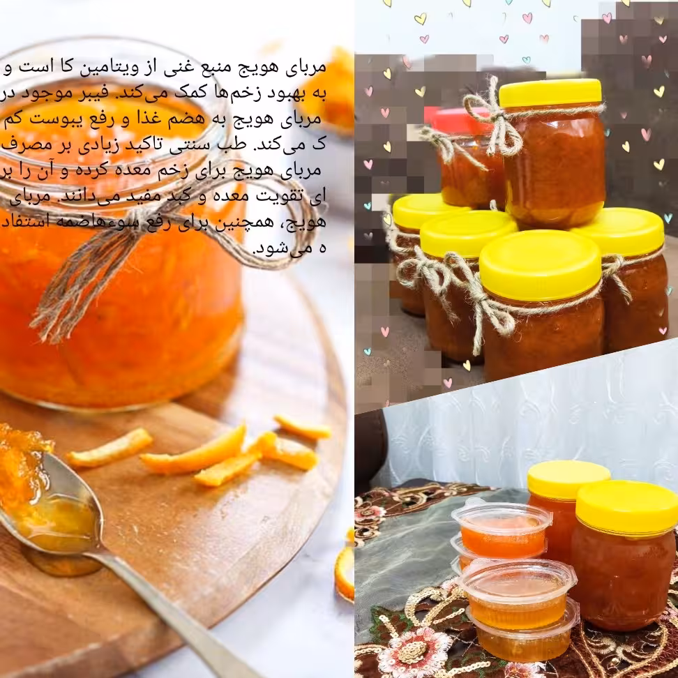 مربای هویج